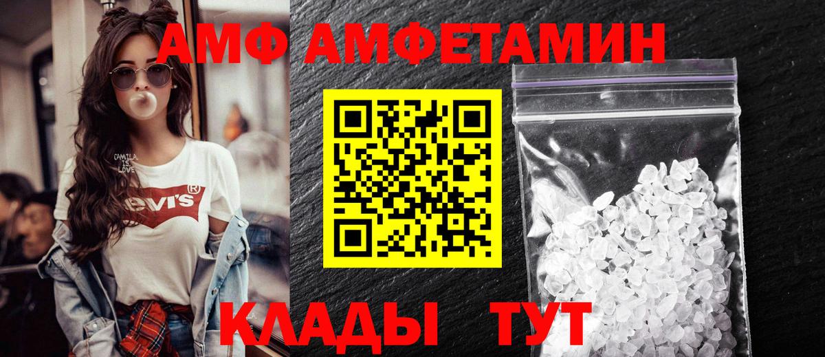Усть-Илимск  Амфетамин  Вход с VPN  Amphetamine 97% 