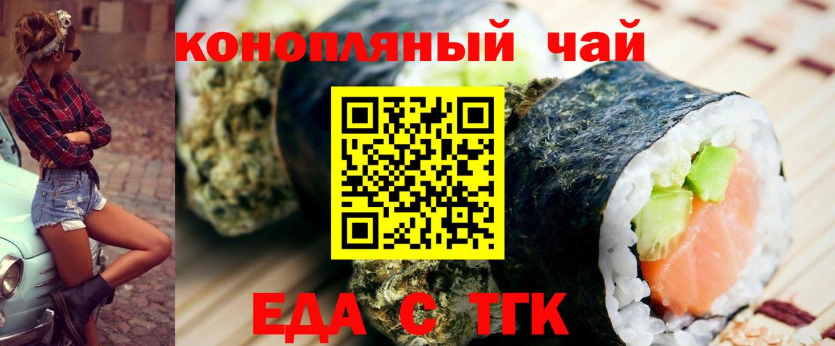 Усть-Илимск  Cannafood марихуана  Вход с VPN 