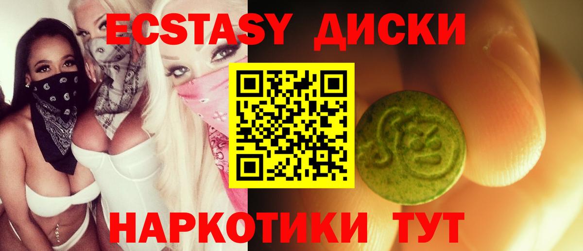 Ecstasy XTC  Экстази mix  Усть-Илимск  Ecstasy  Вход с VPN 