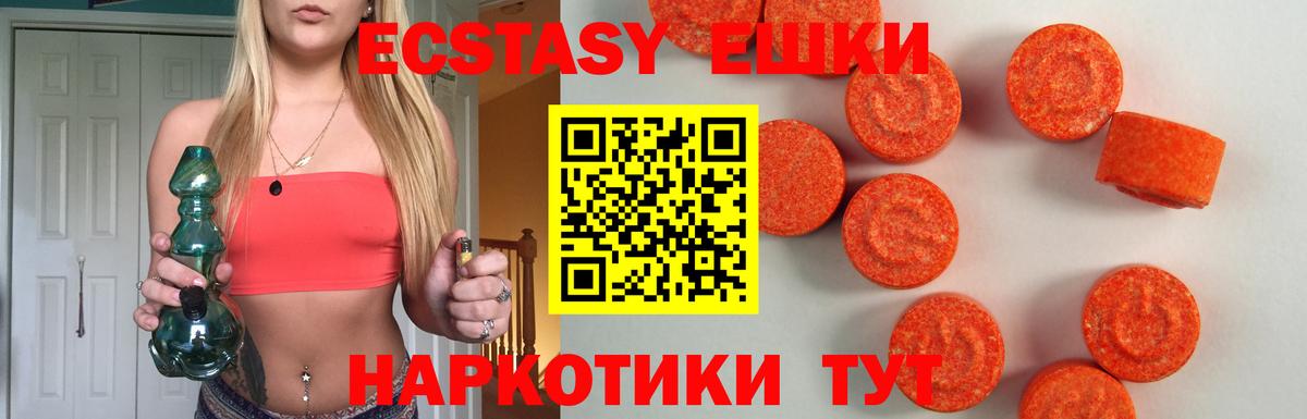 Экстази 300 mg Усть-Илимск