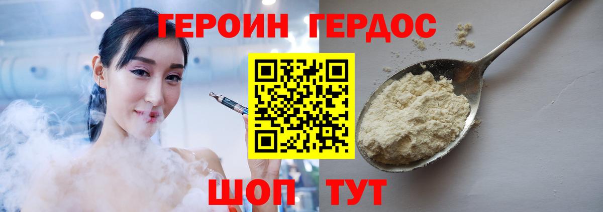 Усть-Илимск  Героин Heroin  Вход с VPN 
