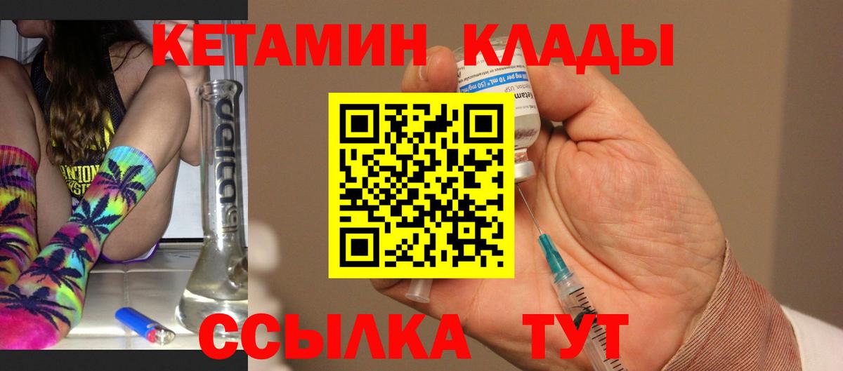 КЕТАМИН VHQ Усть-Илимск