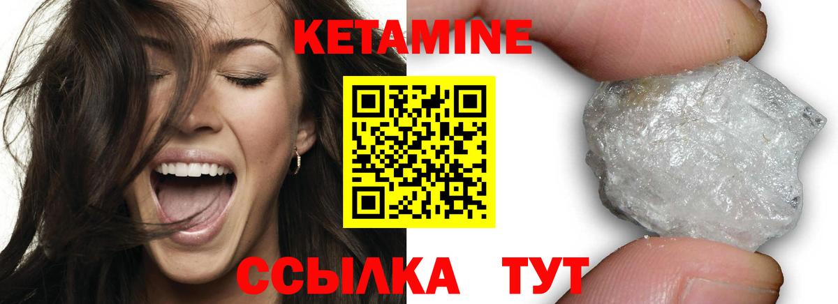 КЕТАМИН ketamine  КЕТАМИН ketamine  Вход с VPN  мега tor  Усть-Илимск 