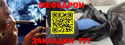 мефедрон Шелехов