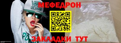 мефедрон Шелехов