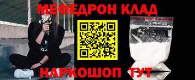 мефедрон Шелехов