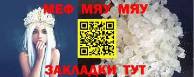 мефедрон Шелехов