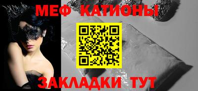 мефедрон Шелехов