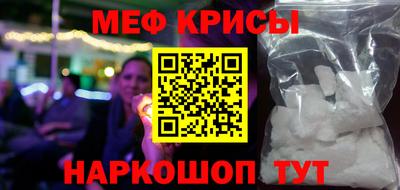 мефедрон Шелехов