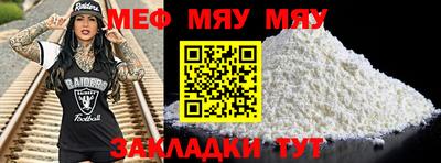 мефедрон Шелехов