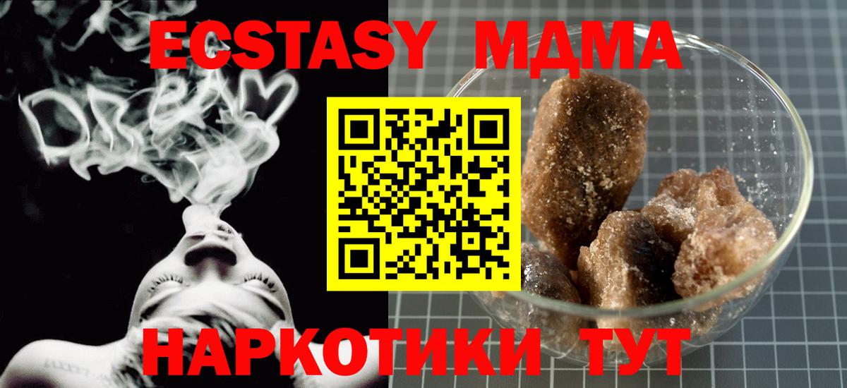 МДМА Molly  Вход с VPN  Усть-Илимск 