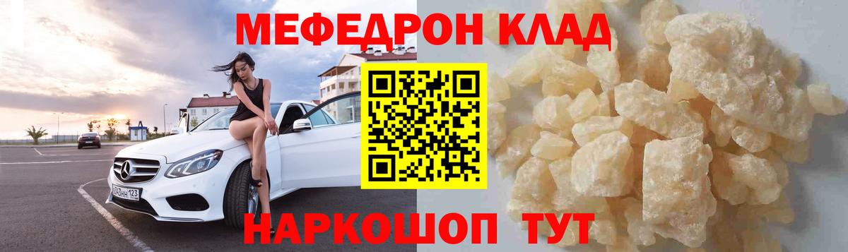 Мефедрон кристаллы  МЯУ-МЯУ  Усть-Илимск  Вход с VPN  Меф кристаллы 