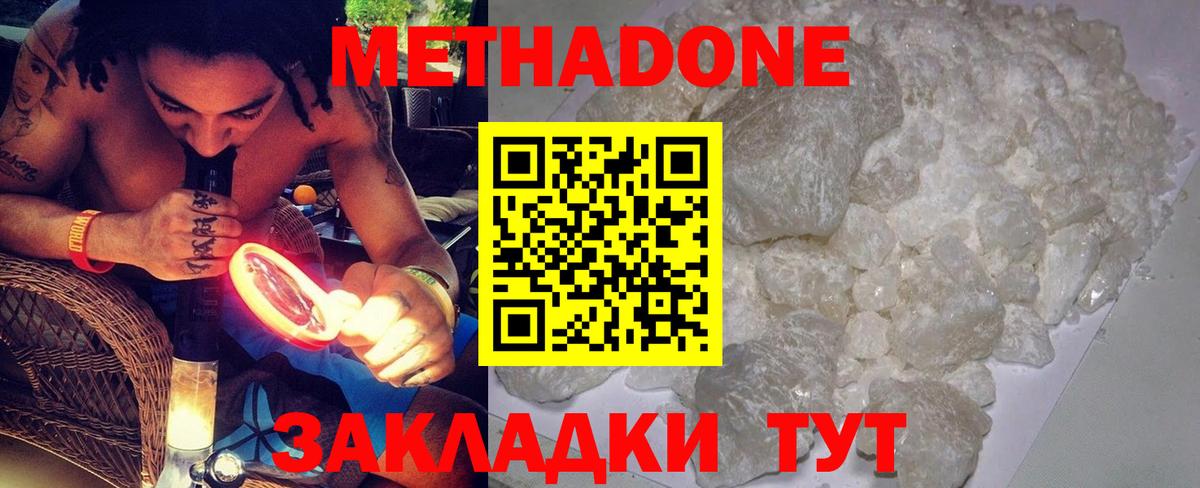 Усть-Илимск    ссылка  Вход с VPN  МЕТАДОН мёд 