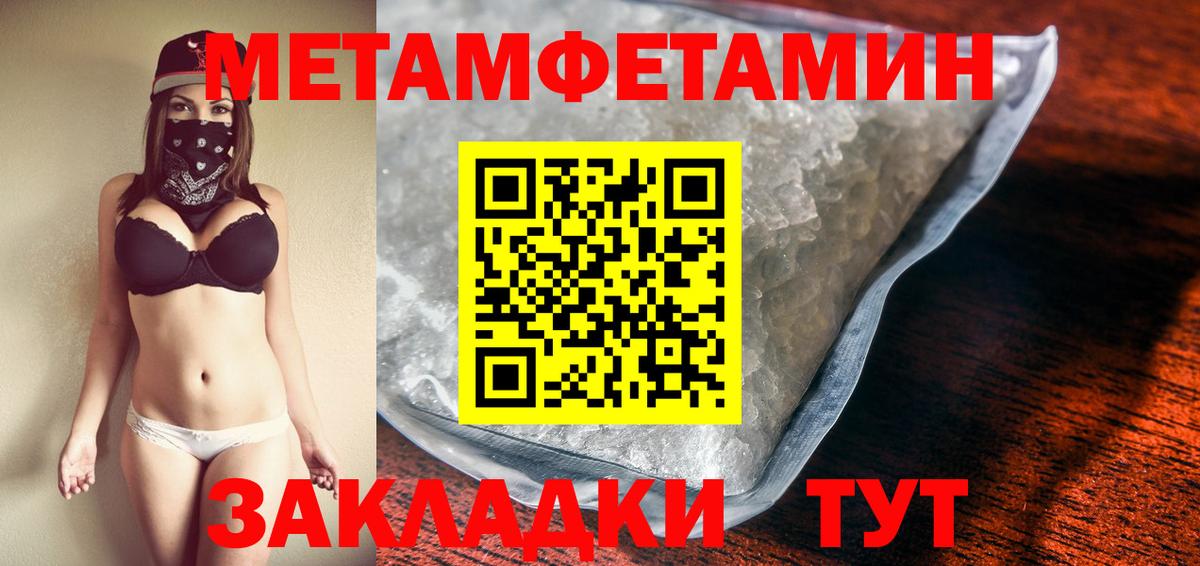 МЕТАМФЕТАМИН мет Усть-Илимск