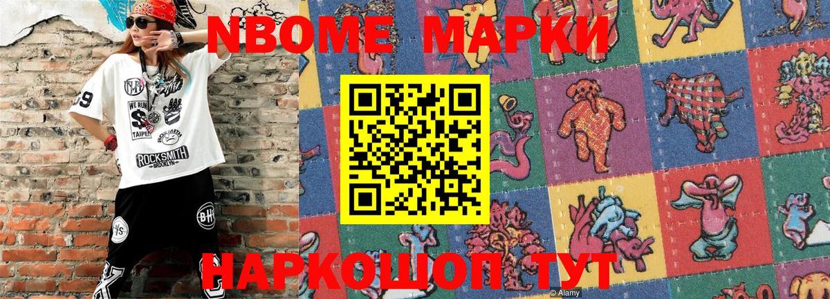 Усть-Илимск  Марки 25I-NBOMe 1,5мг  Вход с VPN 