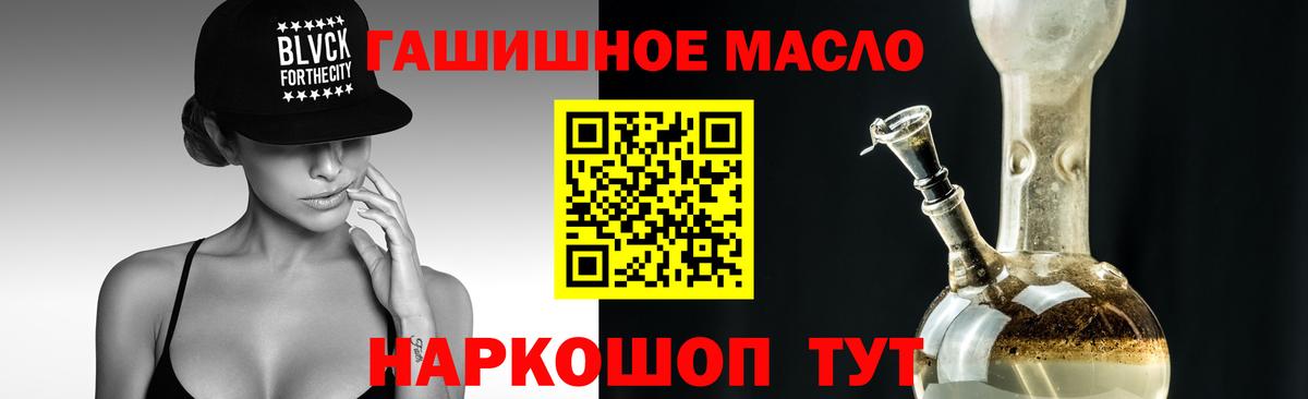 Дистиллят ТГК концентрат  Вход с VPN  Дистиллят ТГК вейп  Усть-Илимск 